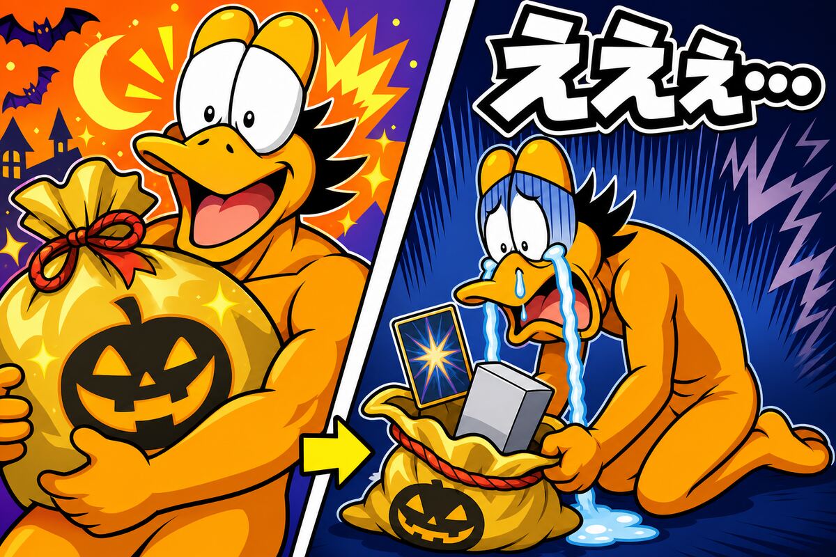 【悲報】フォーチュンクッキーの1周年「アド確の福袋ガチャ」、1口5万円で引いた人「中身2万円ちょい」「説明求めます」…運営は返答なし