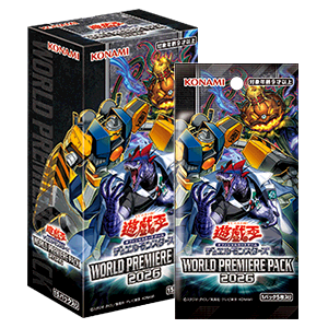 【速報】遊戯王『ワールドプレミアパック2026』発売開始ｗｗｗ 海外先行カードが例年より爆速で日本上陸、198円ガチャどこまで沼るか